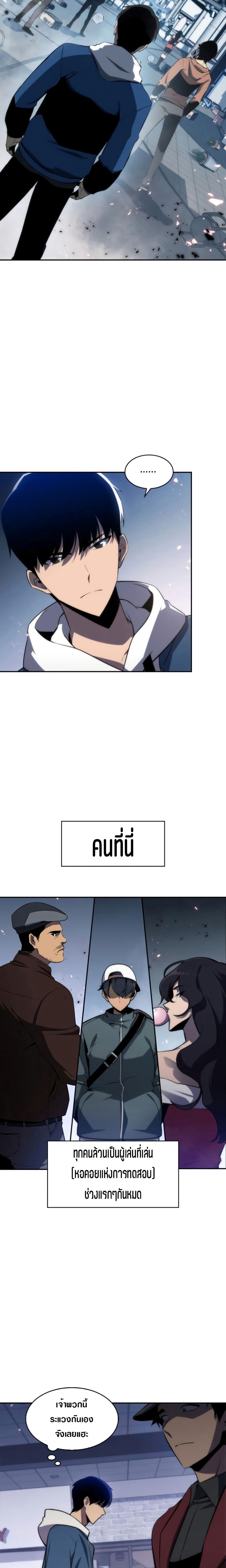 Page page-008 of Chapter_2